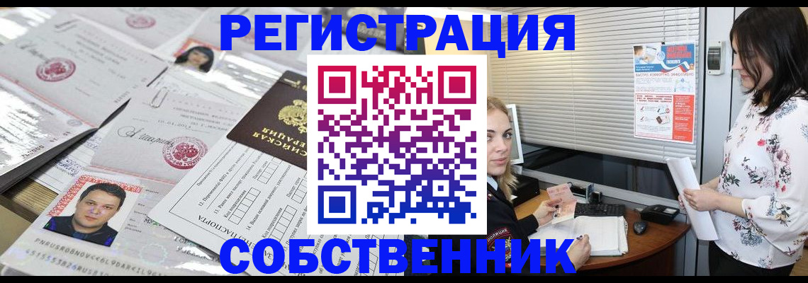 прописка для работы в Нарьян-Маре