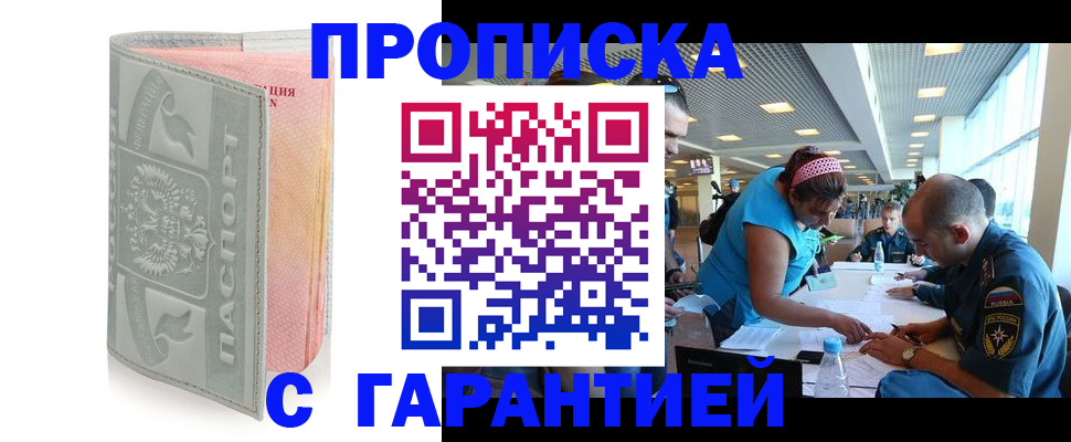 прописка поиск в Нарьян-Маре