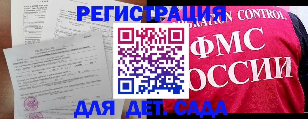 временная регистрация собственник в Нарьян-Маре